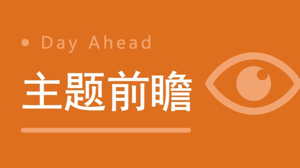 房产配资 崔东树：“以旧换新”政策落地 有望促进5月车市表现
